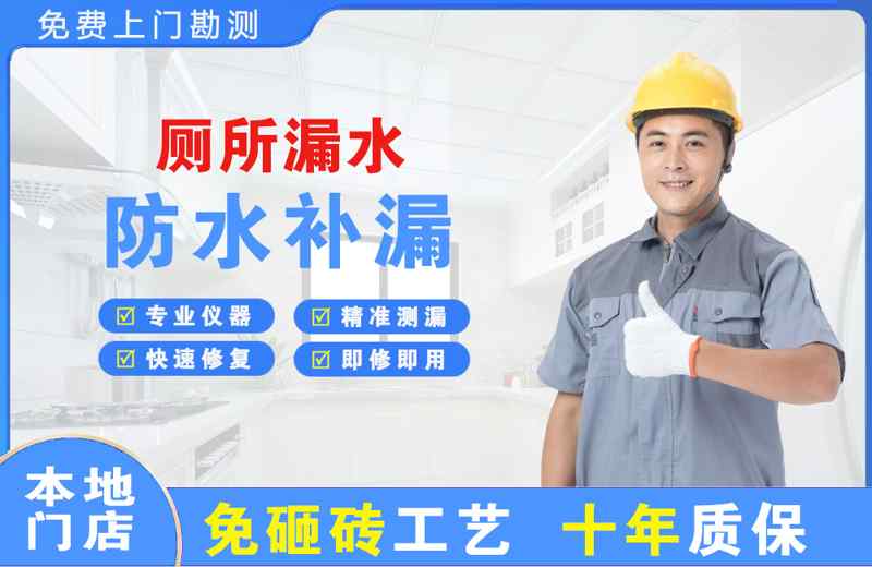 科尔沁右翼中旗厕所漏水维修